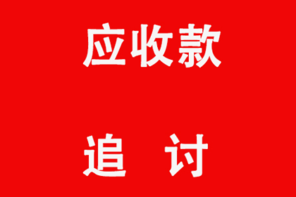 铜陵催收公司:信用卡债务四万，如何解决还款困境？