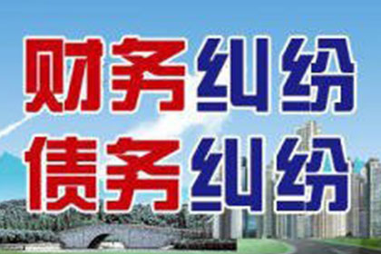 铜陵讨账公司